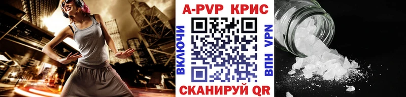 APVP крисы CK  Черногорск 