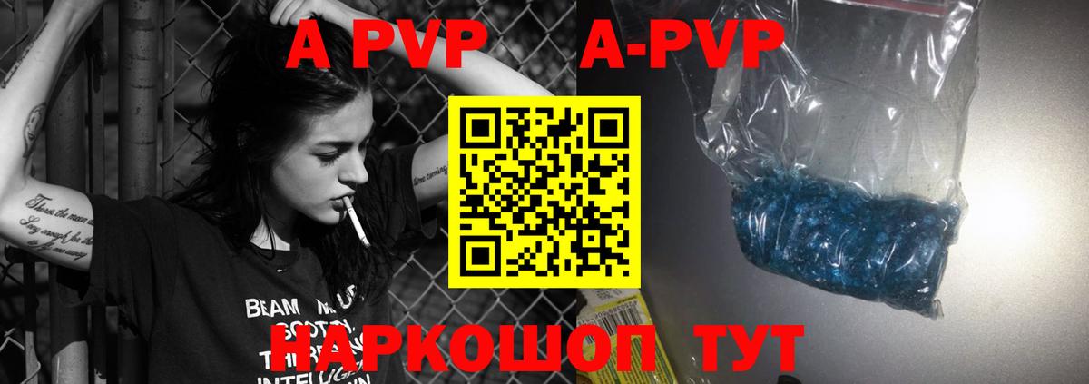 Черногорск  А ПВП СК КРИС  А ПВП  Alfa_PVP Соль  Вход с VPN  Alpha PVP Соль 