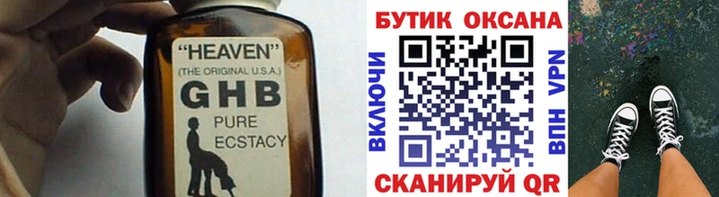 купить наркотик  гидра   Бутират 1.4BDO  Черногорск 