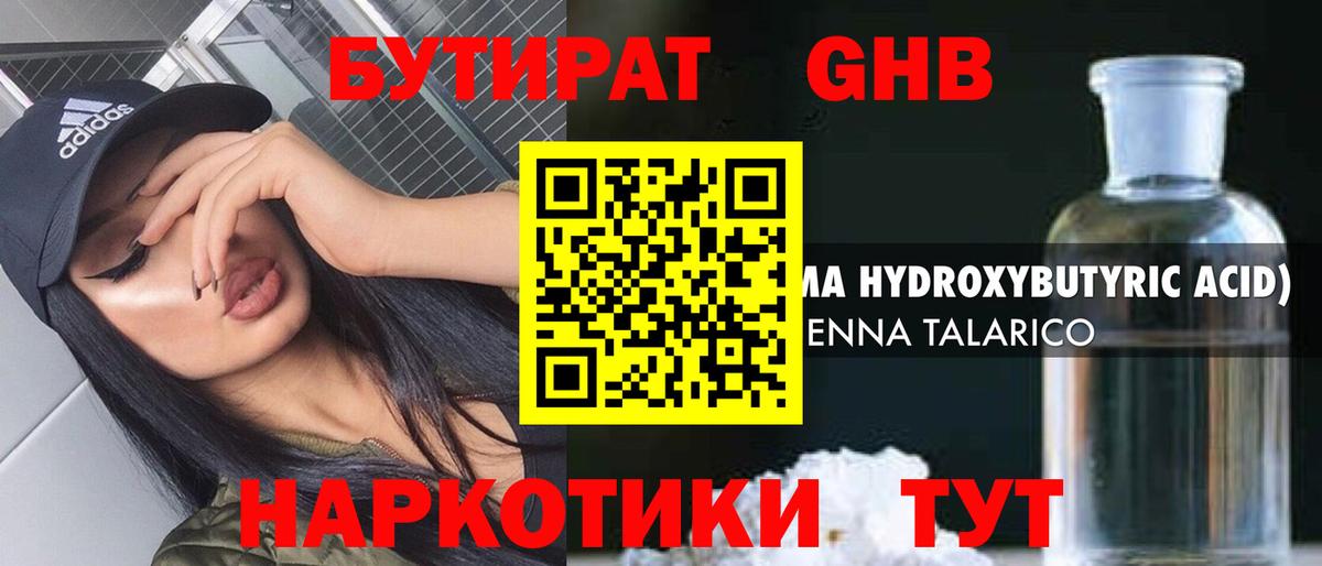 Марихуана Черногорск