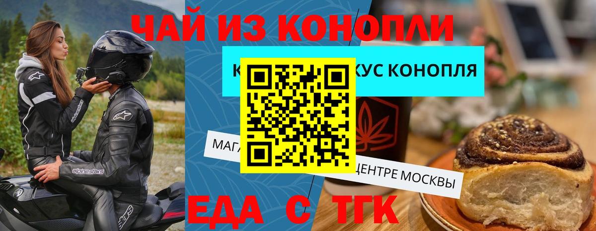 Печенье с ТГК конопля  Вход с VPN  Черногорск 