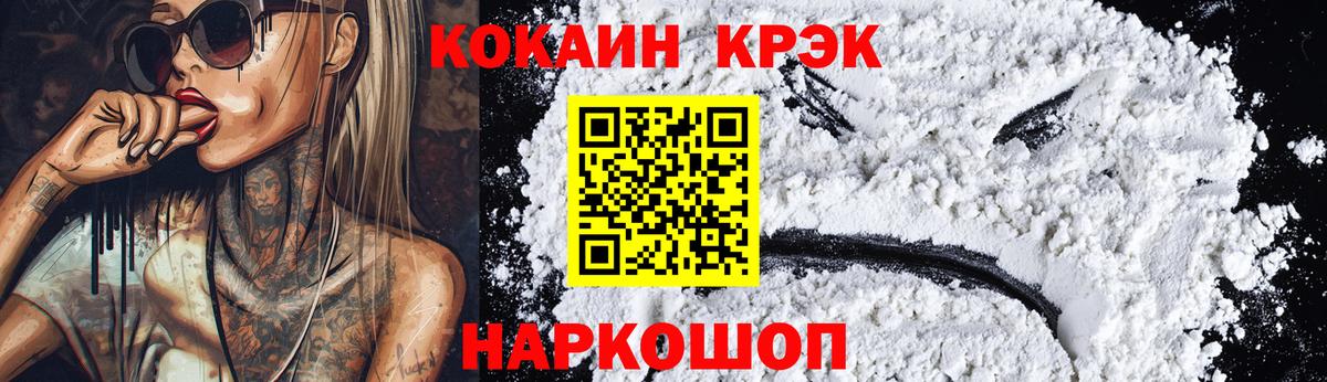 КОКАИН Колумбийский Черногорск