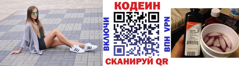 наркошоп  Черногорск  Codein напиток Lean (лин) 