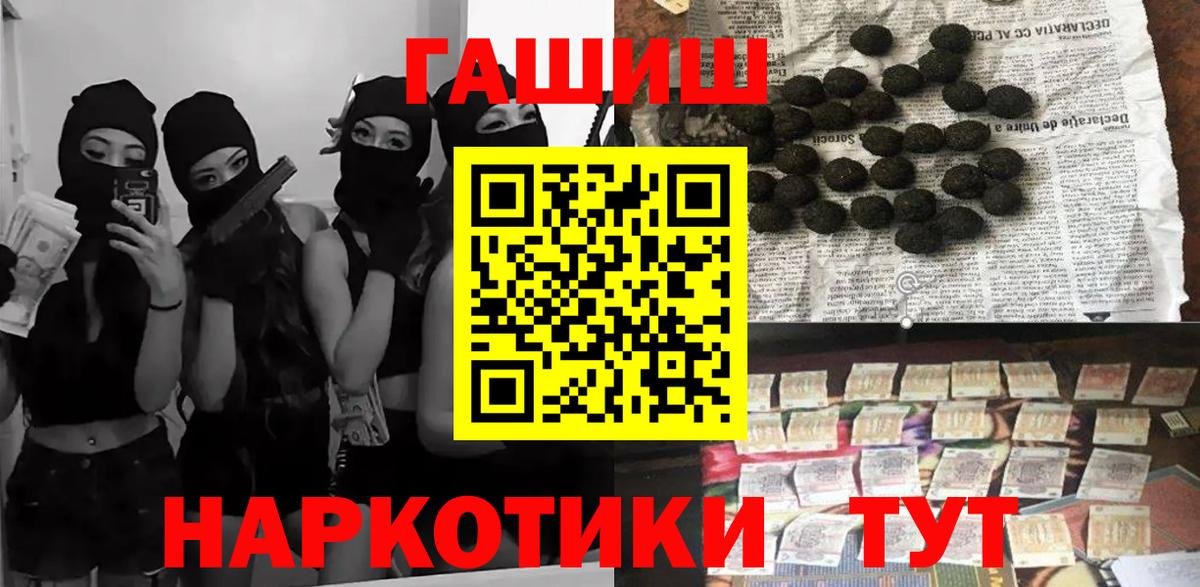 ГАШ hashish  Вход с VPN  ГАШИШ  ГАШИШ Изолятор  Черногорск 