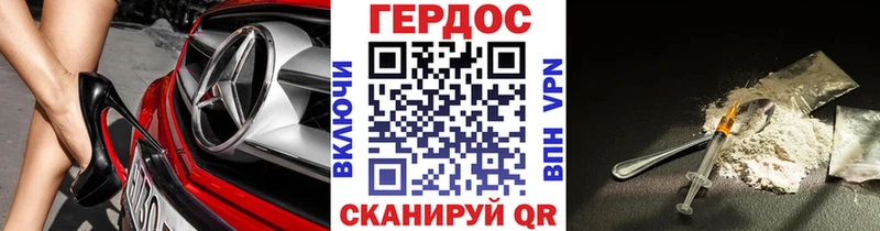 Героин VHQ Черногорск