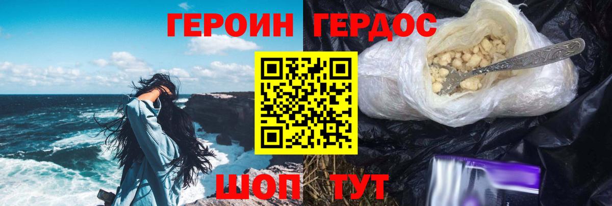 Черногорск  ГЕРОИН хмурый  Вход с VPN 