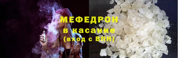 мяу мяу кристалл Лагань