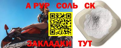 альфа пвп Нягань