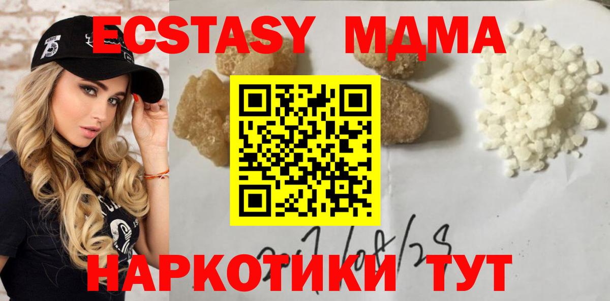 MDMA crystal  Вход с VPN  МДМА  MDMA молли  Черногорск 