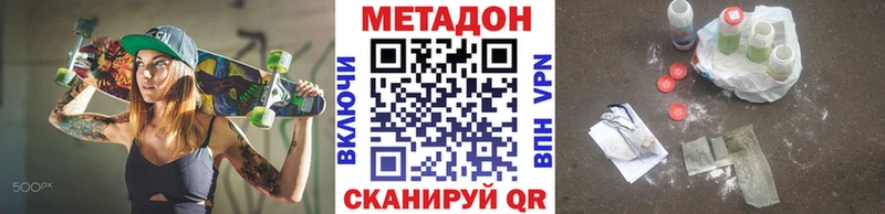 МЕТАДОН methadone  Черногорск 