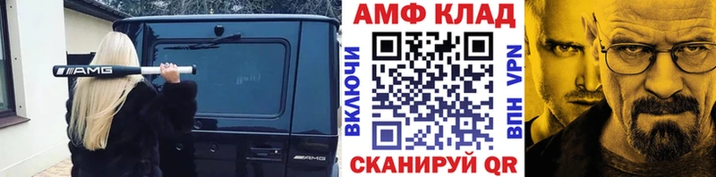 Метамфетамин мет Черногорск