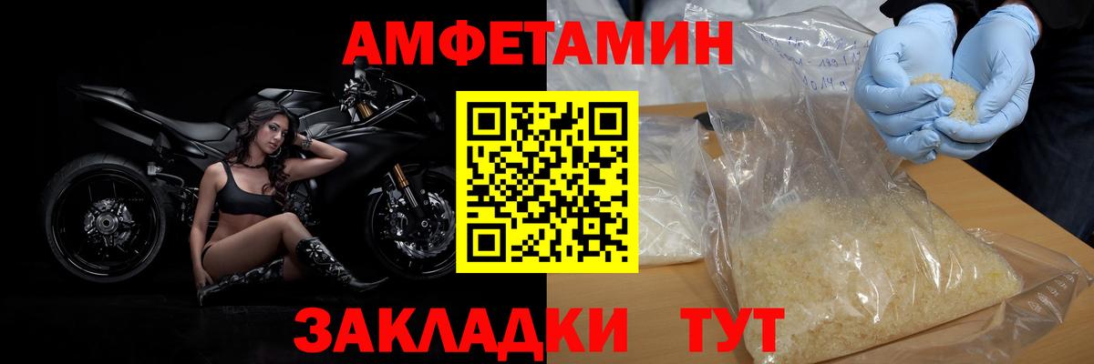 Первитин Декстрометамфетамин 99.9%  Вход с VPN  Черногорск 