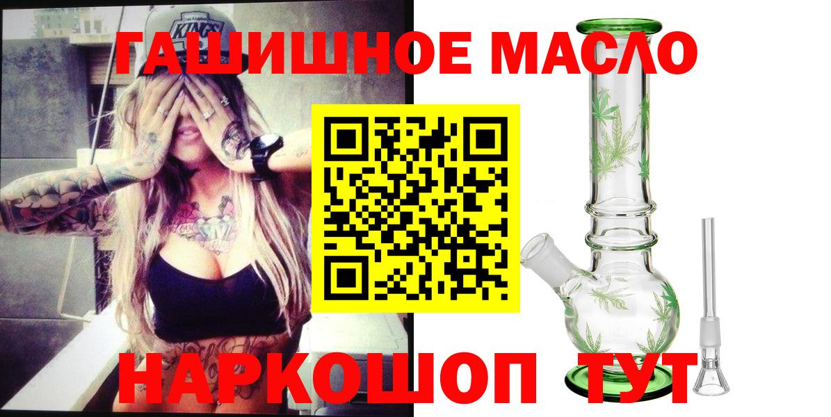 Дистиллят ТГК гашишное масло Черногорск