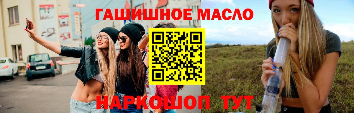 наркотики  Вход с VPN  ТГК вейп с тгк  Черногорск  ТГК вейп 